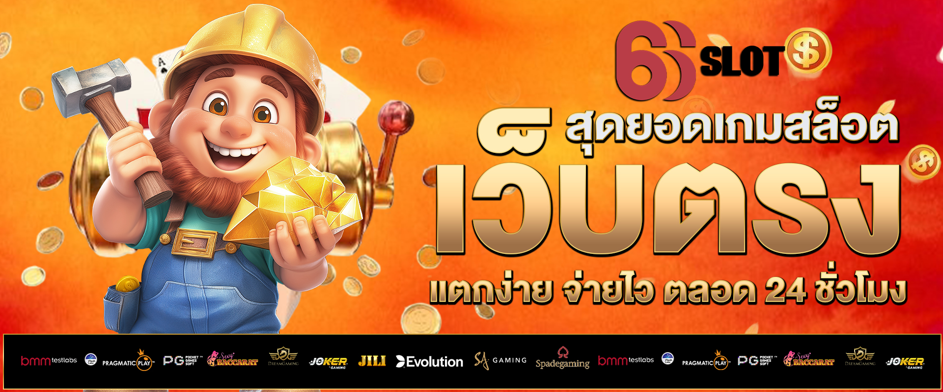 เว็บตรง